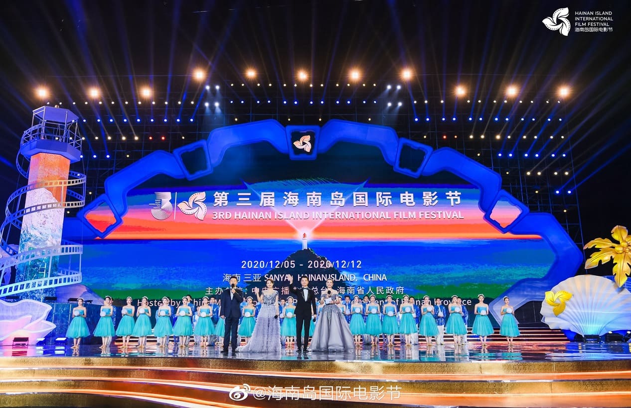 The third Hainan International Film Festival